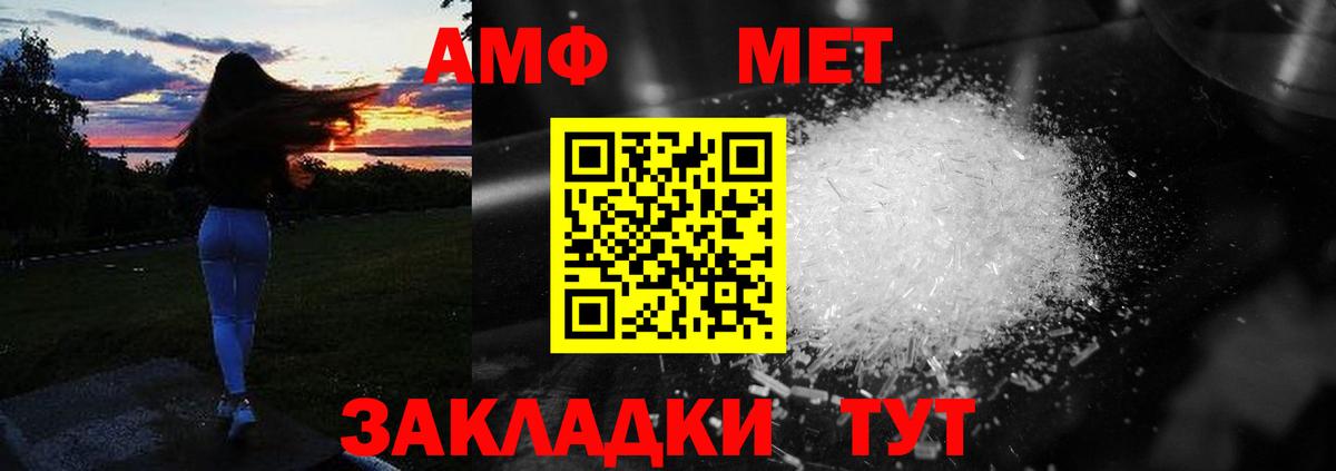 Amphetamine VHQ  Амфетамин  Воткинск  Вход с VPN 