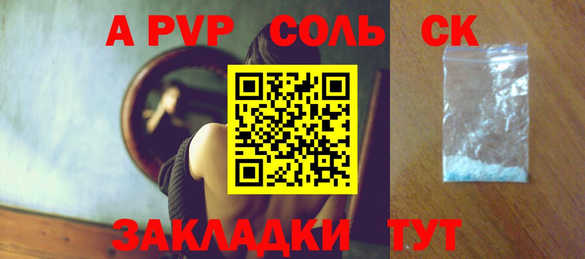 Альфа ПВП СК КРИС Воткинск