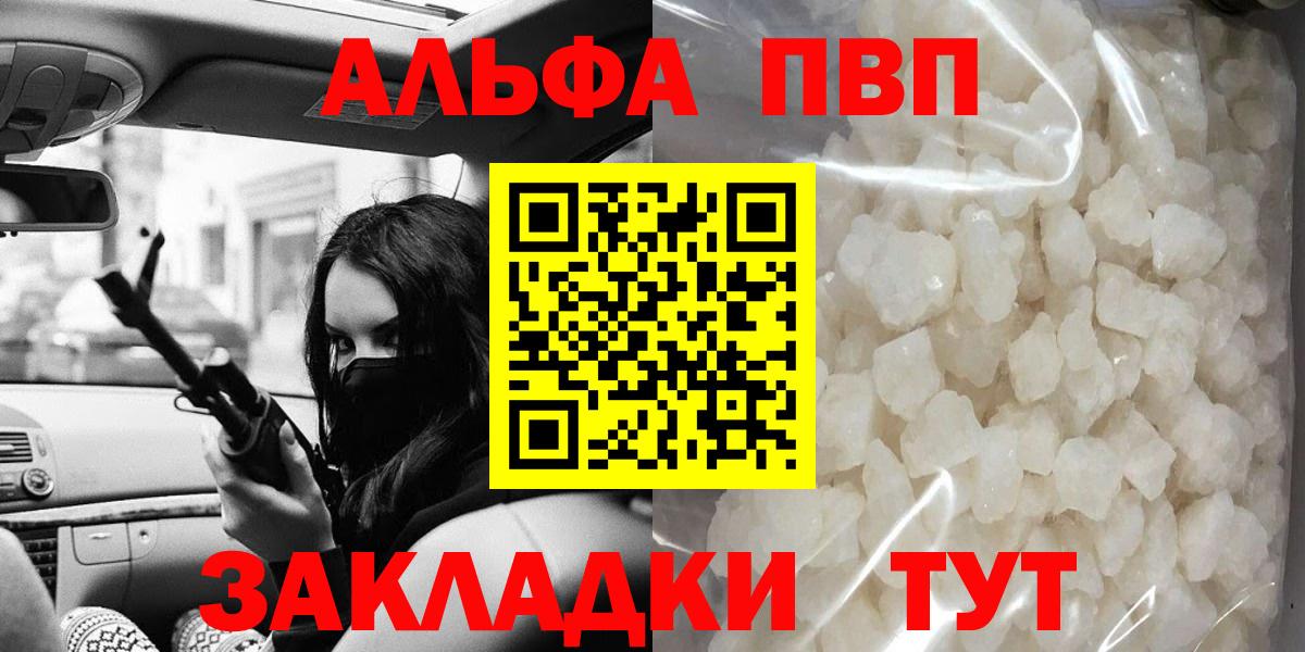 APVP  A PVP мука  Вход с VPN  Воткинск  A PVP СК 