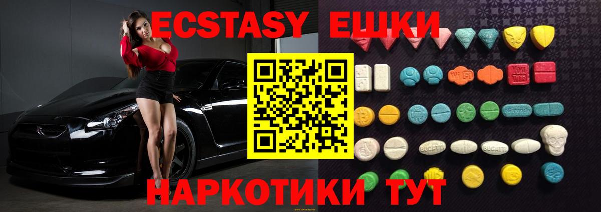 Воткинск  ЭКСТАЗИ  Вход с VPN  ЭКСТАЗИ TESLA  Ecstasy VHQ 