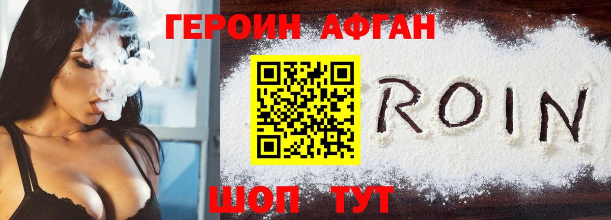 Героин гречка  Вход с VPN  Воткинск 