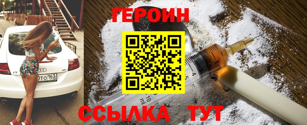 Героин Афган Воткинск
