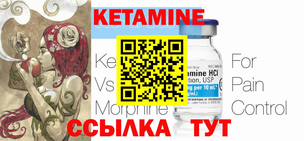 Кетамин ketamine  КЕТАМИН VHQ  Воткинск  Вход с VPN 