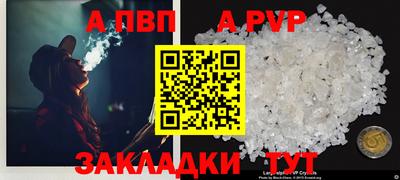 а пвп мука Апрелевка