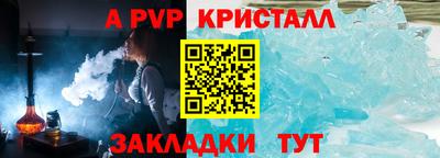 а пвп мука Апрелевка