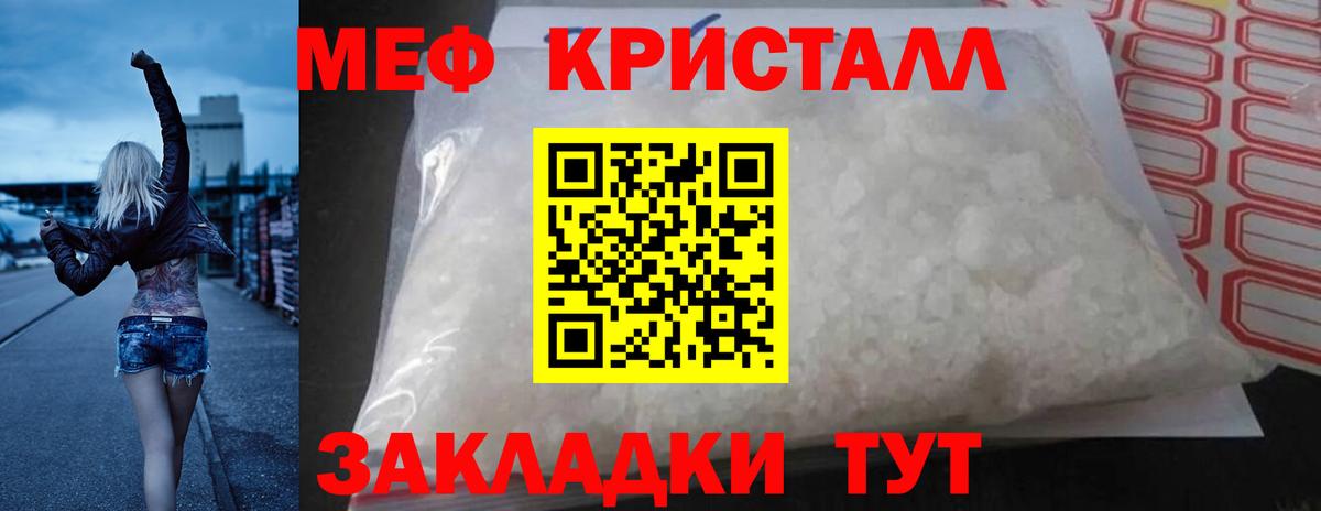 Мефедрон Воткинск