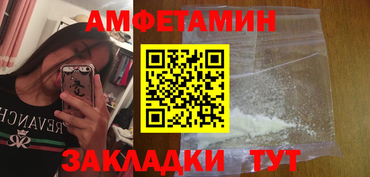МЕТАМФЕТАМИН  Вход с VPN  Первитин пудра  Воткинск  Первитин пудра 