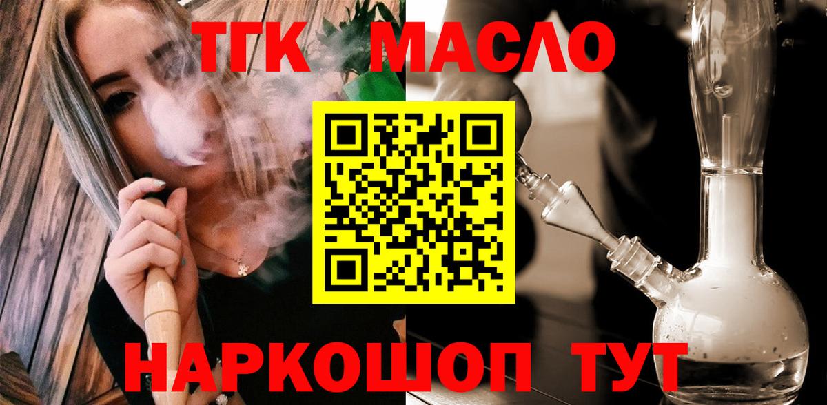 ТГК концентрат Воткинск