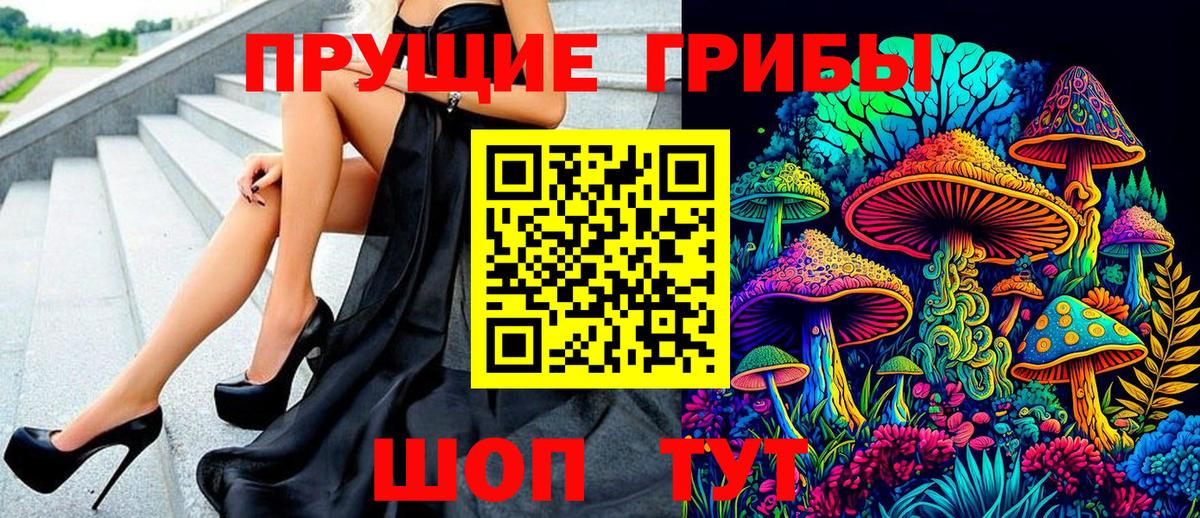 Галлюциногенные грибы мухоморы  Вход с VPN  Галлюциногенные грибы Magic Shrooms  Воткинск 
