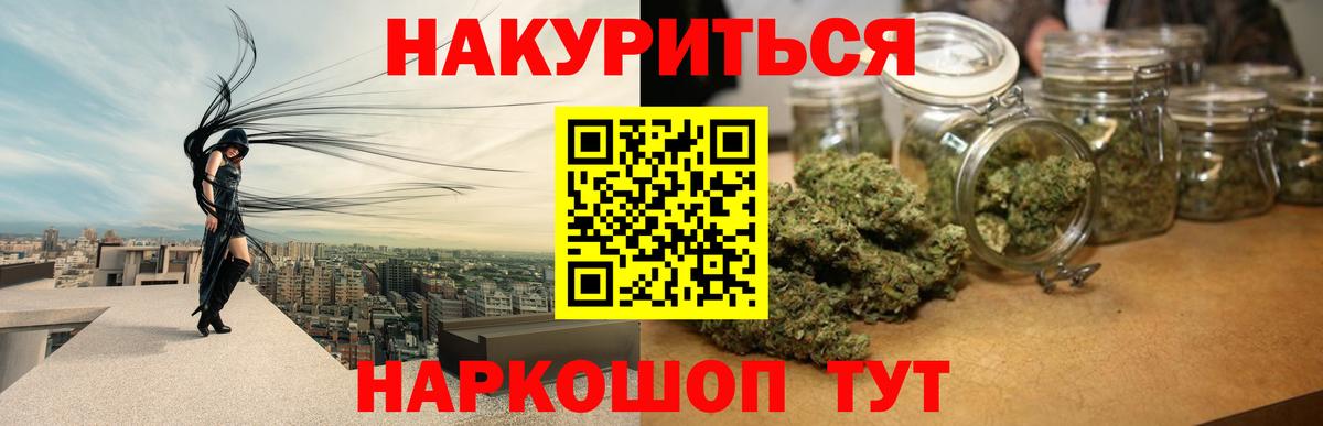 Воткинск  Бошки марихуана планчик  Бошки Шишки индика  Вход с VPN 